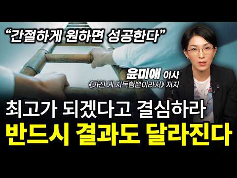 ‼️There's only one way to become rich.ㅣ'20 billion won asset owner' Yoon Mi-ae, director of Benz ...