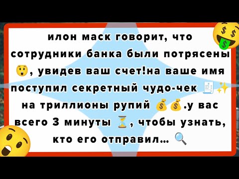 илон маск говорит, что сотрудники банка были потрясены 😲, 🧾✨ на триллионы рупий 💰💰...
