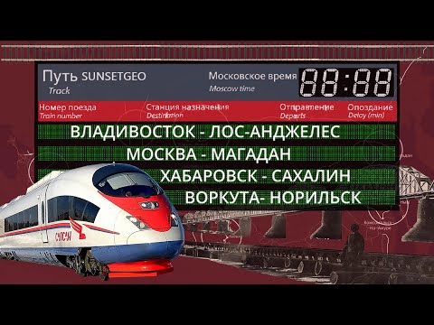 The future of Russian railways on the map