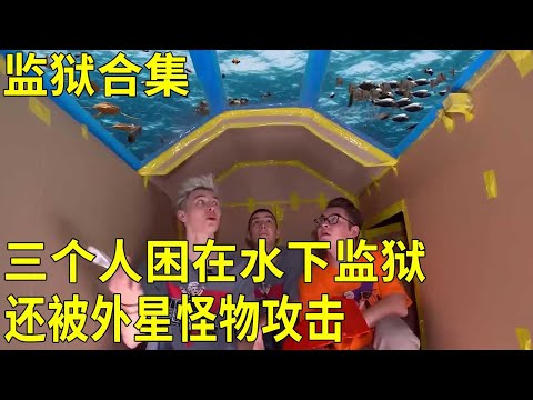 Three people trapped in an underwater prison made of cardboard