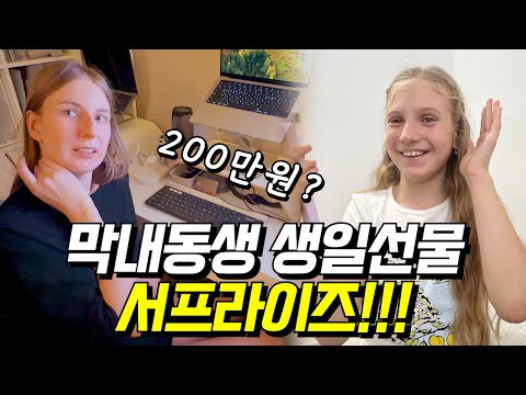 My younger sister received the latest Samsung smartphone as a birthday present