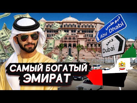 COOLER THAN DUBAI?! What do you know about Abu Dhabi?