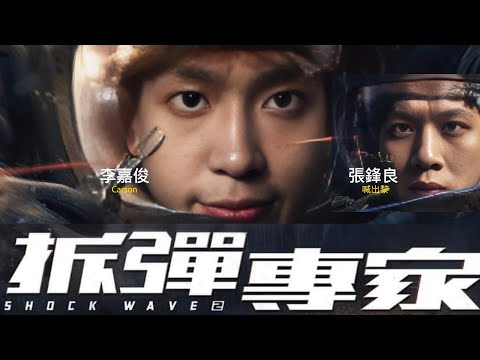 拆彈專家2 ｜良少前所未有公關災難｜Carson｜車神老師｜米講風良話｜JFFT 精華 2025.04.16