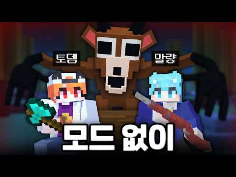 I made *99 Nights* in Minecraft!