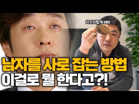 (일산점집)※비법 대공개※ '내 남자를 사로잡는 비방법' OO하나로 간편하게 해결!