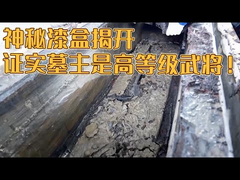 尸骨四处散落 棺内惊现神秘漆盒！简牍文字浮现 墓主人竟是一名武将？《探索·发现》2024考古进行时 第二季 关口西汉一号墓考古发掘记（三）
