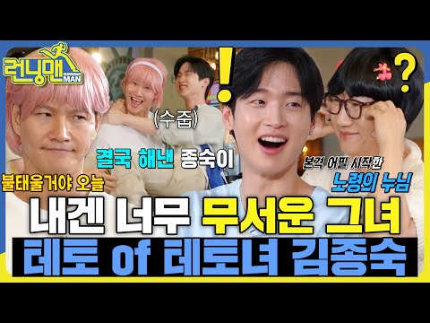 Handsome Killer😎 #Running Man #sbsenter