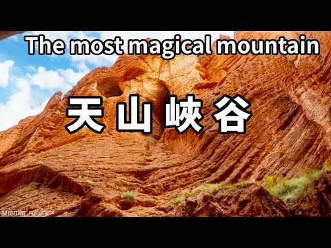 中國最魔幻的4A級景點！整個山體都是紅色寸草不生，歷經一萬年風雨才能形成的絕妙景觀【大海去旅行】