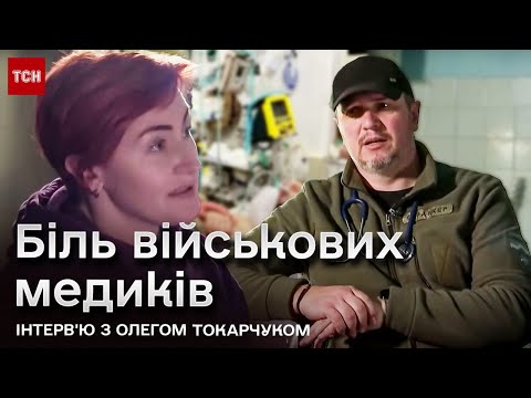 Правда про медицину на фронті: «золота година» є тільки у депутатів, а у нас в кращому випадку доба!