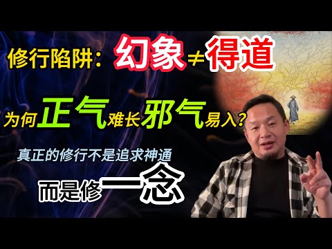 别把生命的主导权交出去丨真正的修行是 修心、修德、修宽广胸怀丨中国父母与子女的关系#修行 #控股权 #邪灵 #走火入魔 #正气 #灵修  #心灵成长 #修心