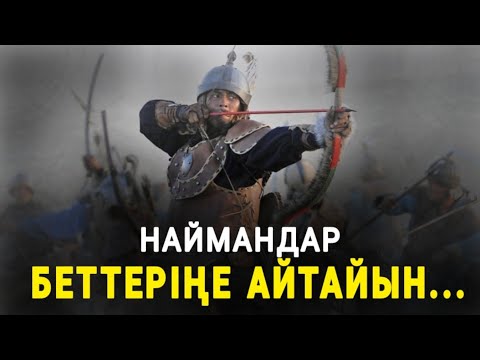 НАЙМАНДАР СЕНДЕРДІҢ КІМ ЕКЕНДЕРІҢДІ БЕТТЕРІҢЕ АЙТАЙЫН! ТАРАТЫҢЫЗДАР!