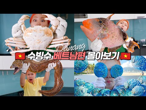 🇻🇳 베트남 충격적인 수산물 2