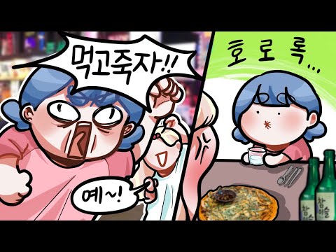 술자리는 좋아하는데 술을 못먹는 사람