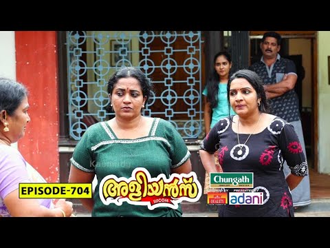 Aliyans - 704 | ഡാൻസ് ഫീസ് | Comedy Serial (Sitcom) | Kaumudy