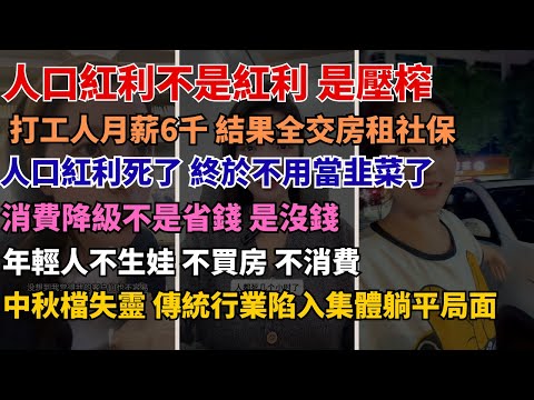 全國失業率上升 各行各業陷入全面難做局面 一年內15.7萬家奶茶店消失 行業淘汰賽加速