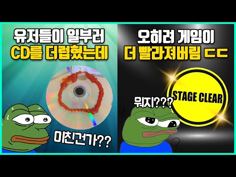 유저들이 일부러 게임을 박살내자 생각지도 못한 개이득이 나온 게임들