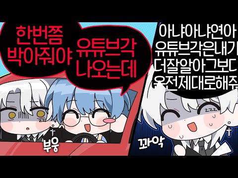 운전 연수하다가 진짜 싸웠습니다