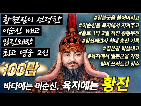 황 진(통합ver.) 이 영상들로 인해 '황진' 영화제작 확정