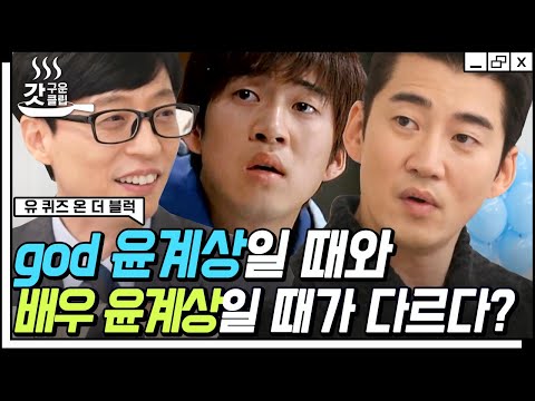 [#YouQuizOnTheBlock] Outside the GeoD Zone, the complex of the empty house is Um Geun-jin ㅋㅋ😂 The...