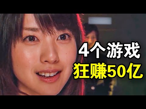 通关4个游戏狂赚50亿奖金，靠骗人就能赚钱，看完智商不够用了，一口气看完悬疑惊悚日剧《诈欺游戏》！