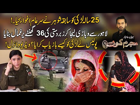 Defence Mein Viral Video Ki Asal Kahani - Car Mein Larki Ko Kidnap Krny Wala Ko Nikla? Murim Kon