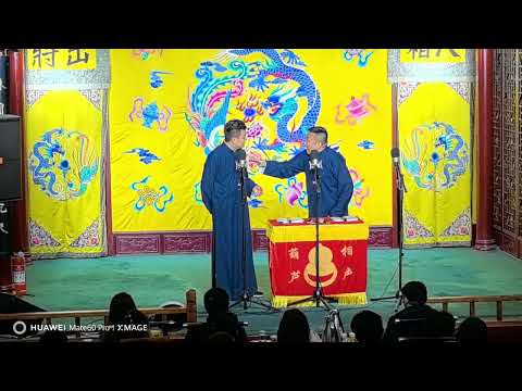 葫芦相声社20240228演出现场05 看病 张峰岩张斌