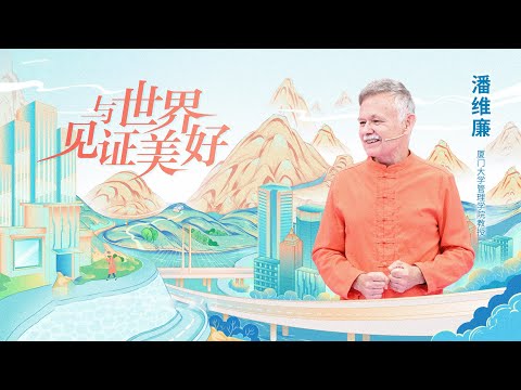 《开讲啦》被习总书记誉为“不见外”的外国人！放弃高薪工作来华当老师 走遍中国 立志向世界讲述中国故事！| 开讲啦 The Voice