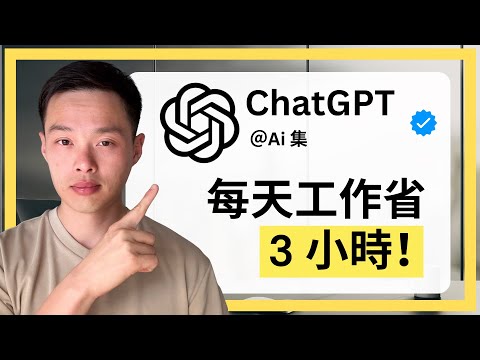 5 amazing ChatGPT skills that 99% of people don't use! We'll teach you for free now.