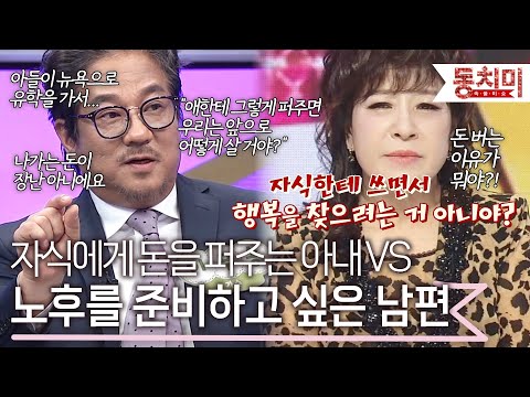 자녀 교육방식 차이로 인해 싸운 노사연X이무송 부부! l #TALK 쏘다