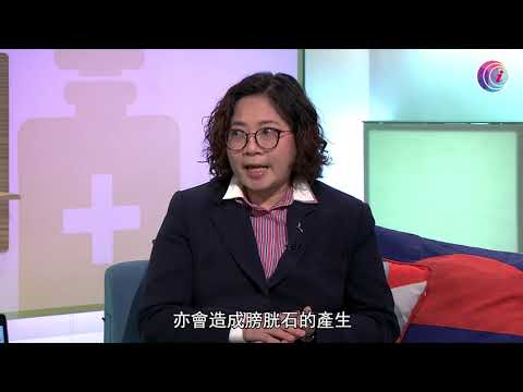 女性較男性容易患上尿道炎 腸道細菌容易進入尿道 間質性膀胱炎跟尿道炎相似 容易誤診而延誤治療－Fit 開有條路 EP392 - 香港開電視