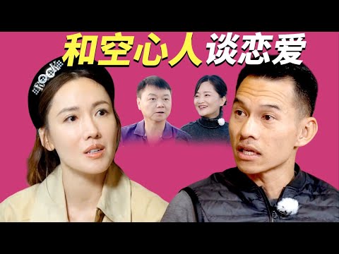 李施嬅依然在和空心人谈恋爱！郭柯宇艾威对话太好哭了！#综艺 #婚姻 #再见爱人5 #车崇健 #李施嬅 #艾威 #郭柯宇