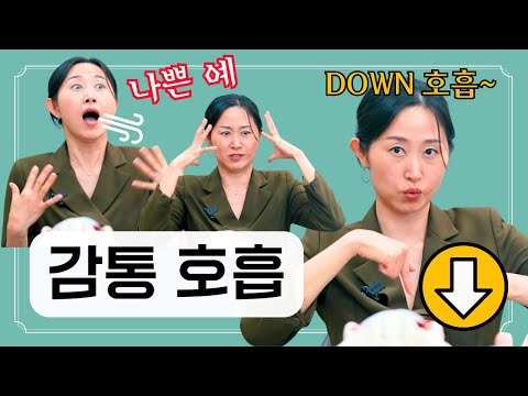 What would I have done if I hadn't known before giving birth? ㅠㅠ Childbirth breathing methodㅣEmot...