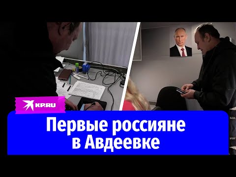 Жители Авдеевки получают российские паспорта