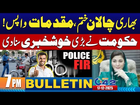 7PM News Bulletin | 17 December 2025 | City 42