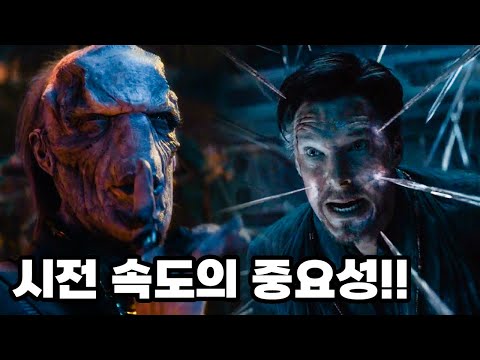 닥터 스트레인지는 왜 에보니 모에게 쳐 발렸을까? 닥스 4부