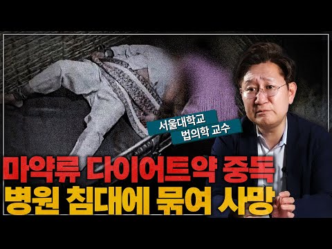 Diet pills that ruin your body and mind while trying to lose weight. Just be careful!