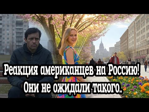 The Americans' reaction to Russia! They didn't expect this.