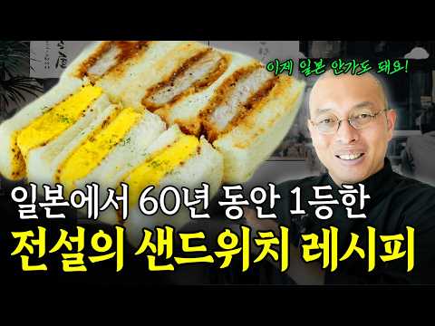 The Legendary Sandwich Recipe, Loved for 60 Years, Revealed │ Jang.Im.Jeong.Shin ep.3
