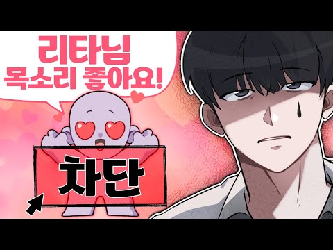 분탕충 아웃 ｜늪지대 노가리