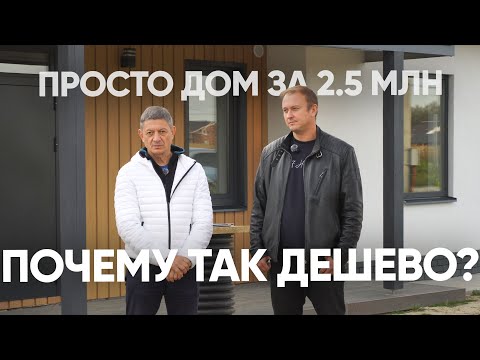 Вот почему этот дом обошелся мне в 2,5 млн ₽!