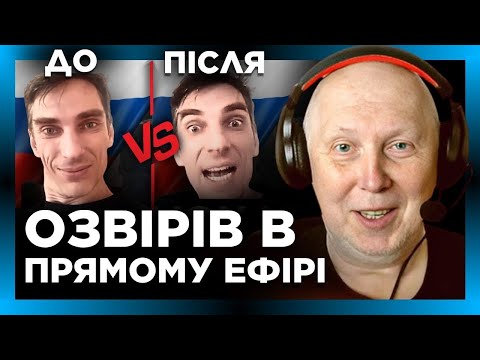 Русак аж став на ДИБИ, коли мова пішла про його Рассєю-матушку. ІСТОРИК виклав йому все як є