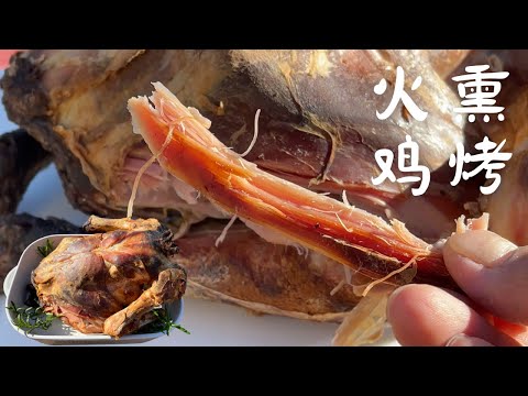 烟熏火鸡，火腿风味，感恩节无心插柳，没想到烤出了自己吃过的最好吃的火鸡【重制版】