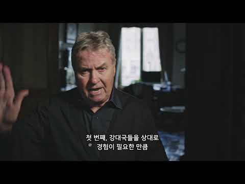 2002 월드컵 비하인드 스토리