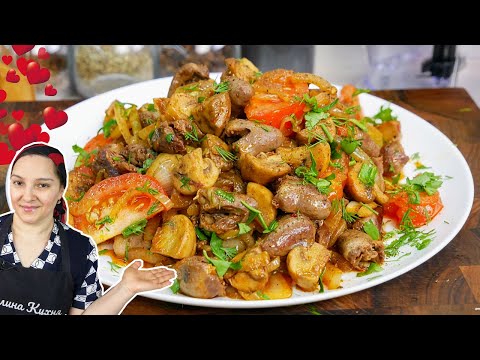 We almost ate it right out of the pan. Ojakhuri made from CHICKEN HEARTS, a gypsy woman is making...