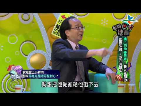 【完整版】來自星星的事 - 台灣凶宅地圖：【樓下的神祕房客！難以克制的血腥災難…正在流竄中！】 20160816/#10-16 |