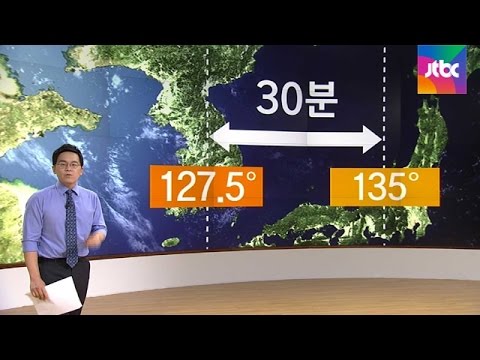 [팩트체크] '표준시' 변경한 북한…한국은 못 바꾸나?