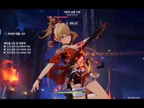 6.2 나선비경 후반 [요이미야,두린,피슬6,베넷]