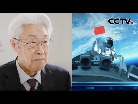 中国载人飞船为什么不做动物飞行实验？中国载人航天首任总设计师王永志这样说 | CCTV「吾家吾国」20220430