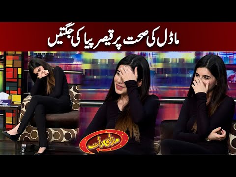 Qaiser Piya Ki Model Ko Jugtain Hans Hans Kar Sab Loot Poot | Mazaaq Raat Show Official