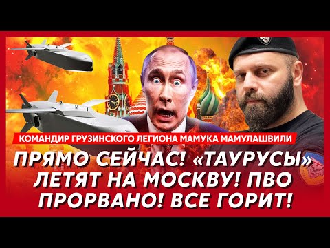 Срочно! Трамп теперь точно на стороне Путина! Вот что они сделают с Украиной! – Мамулашвили